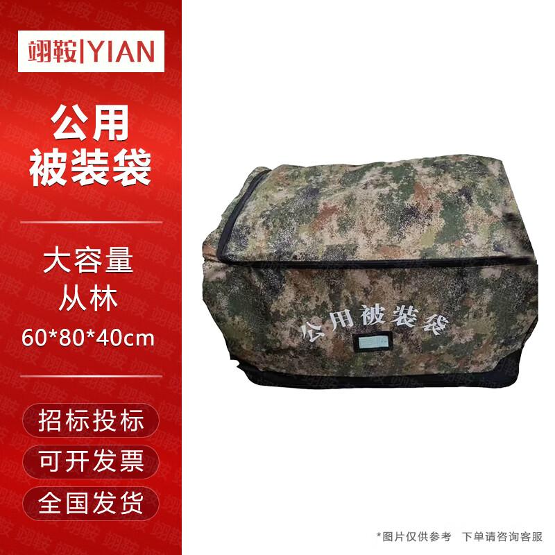Yian Tactical Camouflage Transport Bag