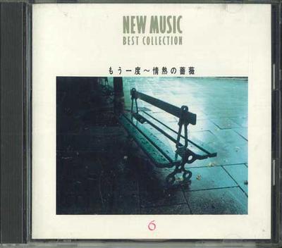 CD  - Once Again - The Rose Of Passion FMCL306 MMG INC. 1992 Japan Japanese Pop/Rock Used