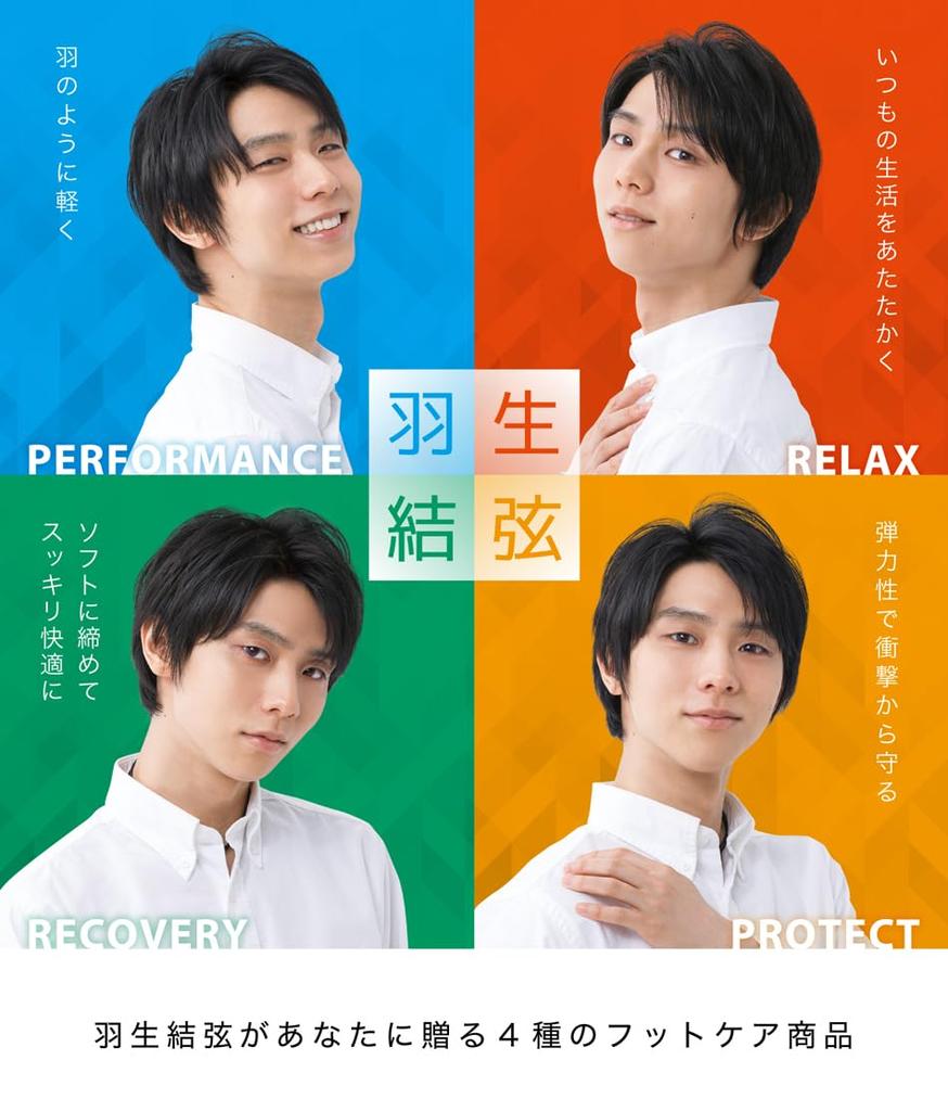 Șosete 1424AL945770 Negri [Phiten]