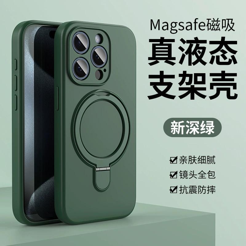 Liquid Silicone Magnetic Ring Holder Case for Magsafe IPhone 17 Air 16 15 14 13 12 Pro Max Plus 17Pro Mag Safe Stand Phone Cover