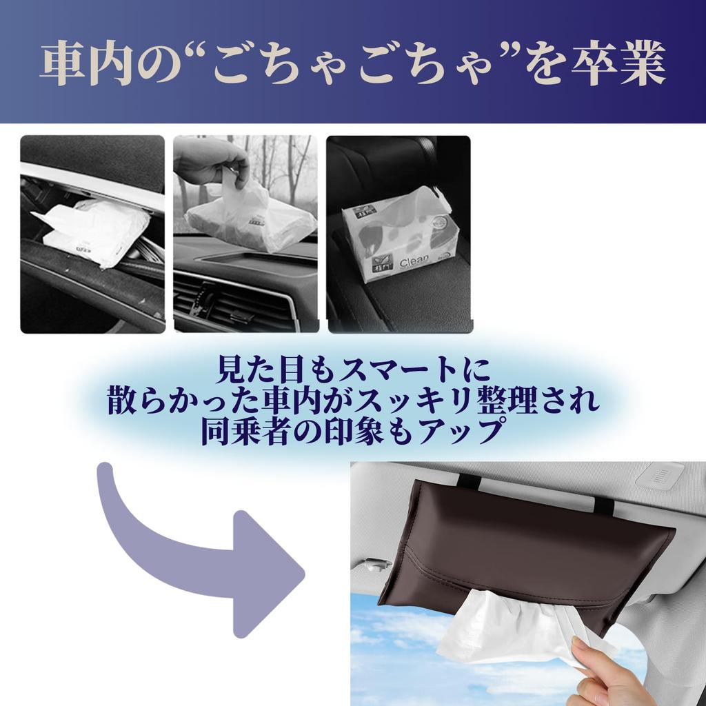 SAKURAN Car Tissue Car Tissue Sun Visor PU Simple Design Case, Holder, Compatible, Hanging, Leather, Headrest/Armrest Mountable, (Mocha)
