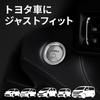 Lubonarie Toyota Compatible Engine Start Button Cover Push Start (Black)