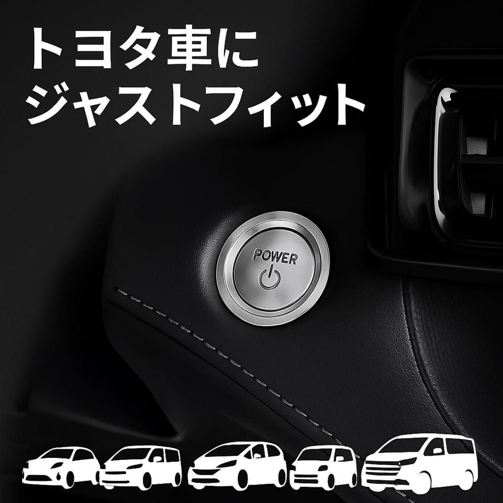 Lubonarie Toyota Compatible Engine Start Button Cover Push Start (Black)