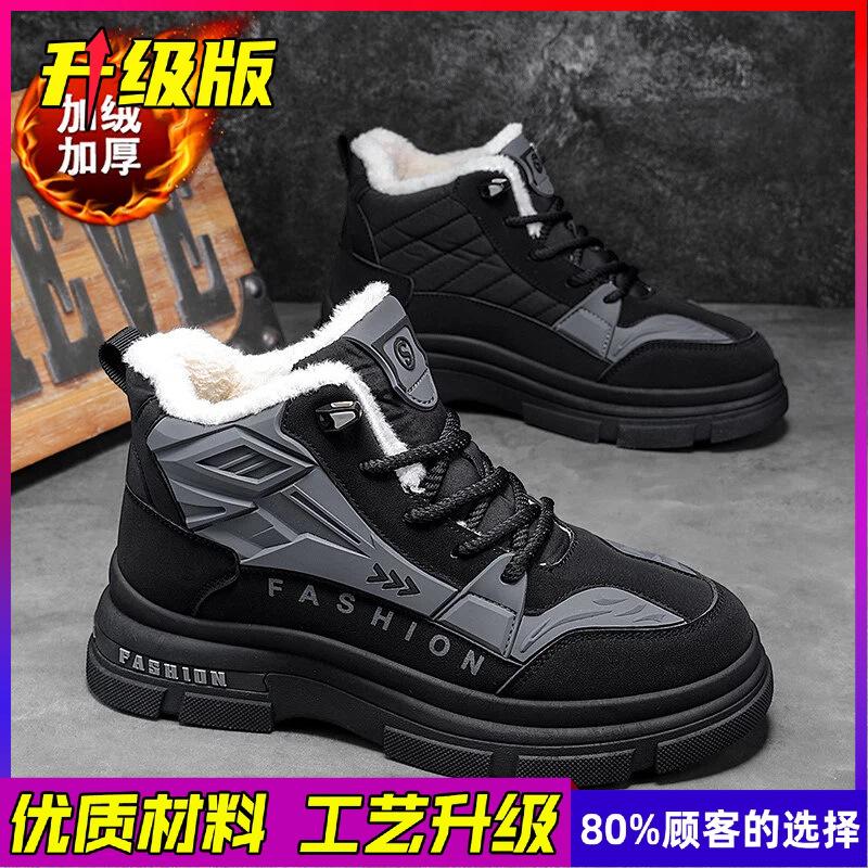Winter men's high-top thick-soled men's boots, piled and thickened thermal cotton shoes, live outdoor mountaineering tooling Martin boots