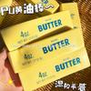 Butter Stick Squishy Fidget Toys Elastic Cheese Stick Funny Squeeze Prank Toy Stress Anxiety Relief Game