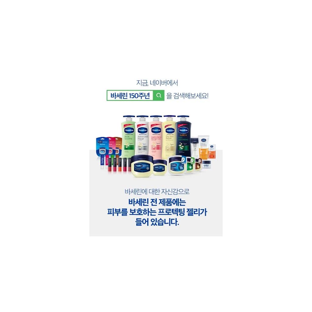 Vaseline Lip Therapy 7g Cocoa Butter