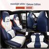 BYD Song PRO All-Season Leather Car Seat Cushion Set