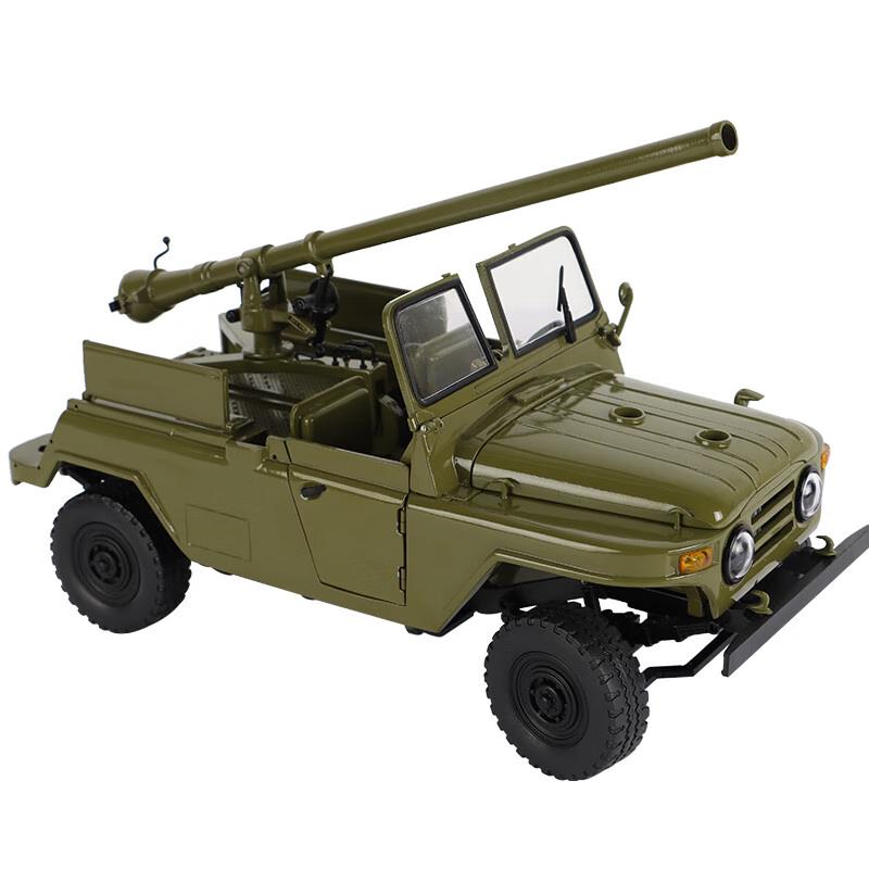 Eagle Shark Type 75 105mm Recoilless Rifle Model 1:18