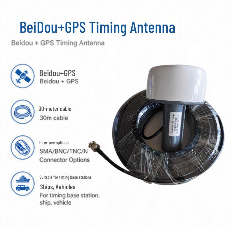 30m Dual-Mode GNSS Timing Antenna for GPS & BeiDou - Marine/Stationary Use