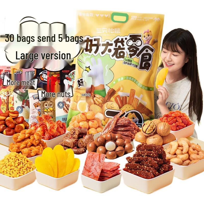 Three Squirrels Mega Snack Gift Pack
