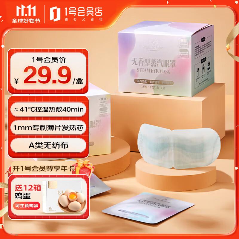 

One s Member Unscented Steam Eye Mask