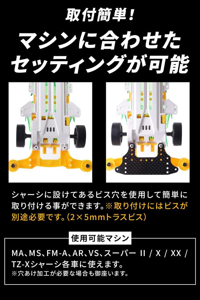 Mini 4WD Carbon Heckbremsstoßstange [Hergestellt aus Carbon, dem gleichen Material, das in hochmodernen Passagierflugzeugen verwendet wird] [1,5 mm schlankes Design mit minimalem