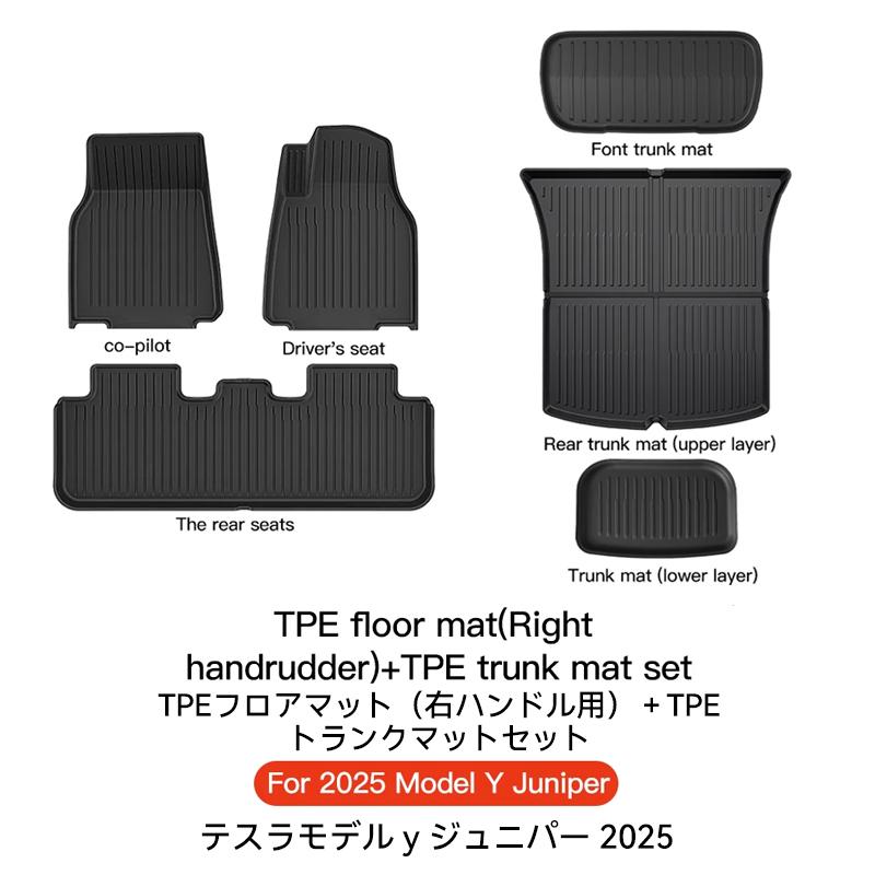 YZ For Tesla Floor Mat Model Y Juniper 2025 Right-hand Drive Car Trunk Mat Luggage Mat TPE waterproof Anti-Slip Set Floor Liner