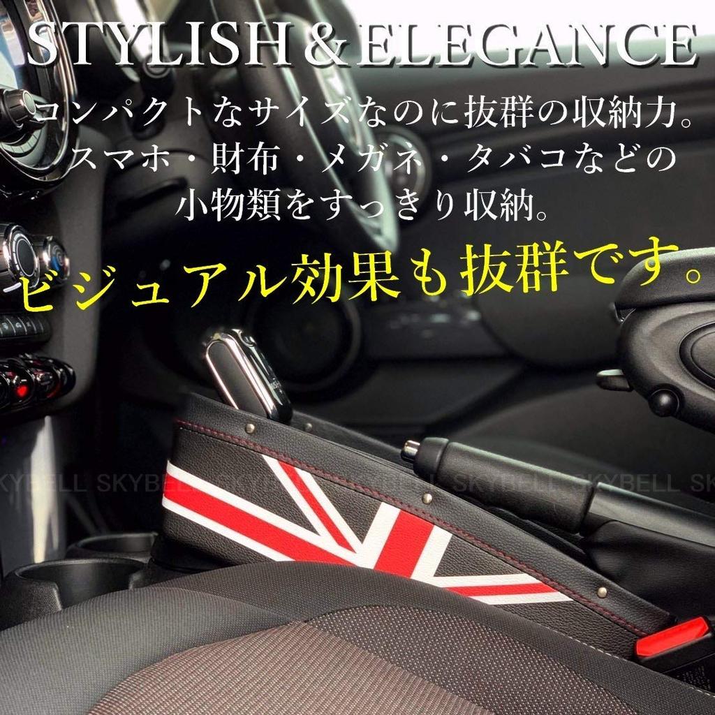 SKYBELL Seat Side Storage Pocket for Mini and Perfect for Gap Storage and Small Item Jack Cooper, BMW, MINI, Storage. (Union [Black])