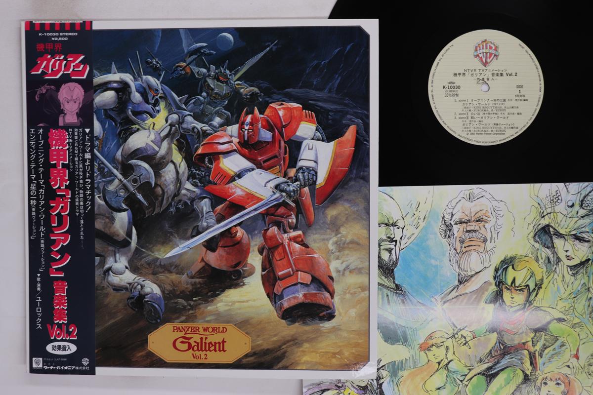 

LP Record TORU FUYUKI Panzer World Galient Vol.2 K10030 Warner Bros. 1985 Japan Obi AnimeGame Used