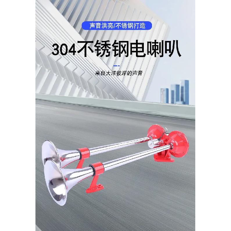 Useful 1M Stainless Steel Electric Air Horn 12V 24V, Super Loud Horn for Truck Car Modification