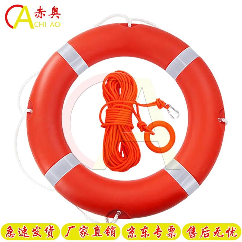 Chi ao Professional Emergency Rescue Lifebuoy