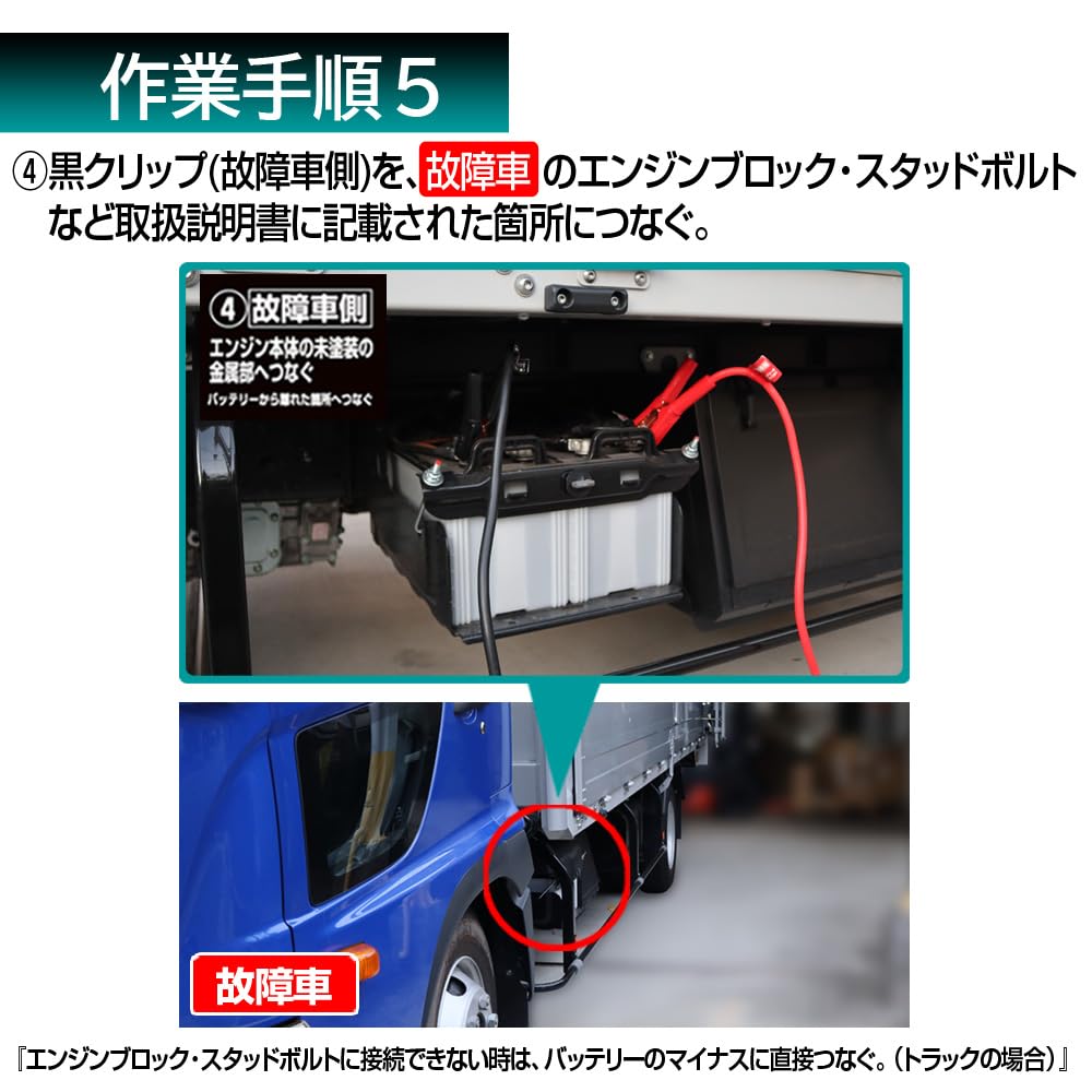 Cablu de pornire Meltec BT-12 pentru mașini diesel până la camioane mici DC 12V/24V 100A 3,5m Roșu/Negru