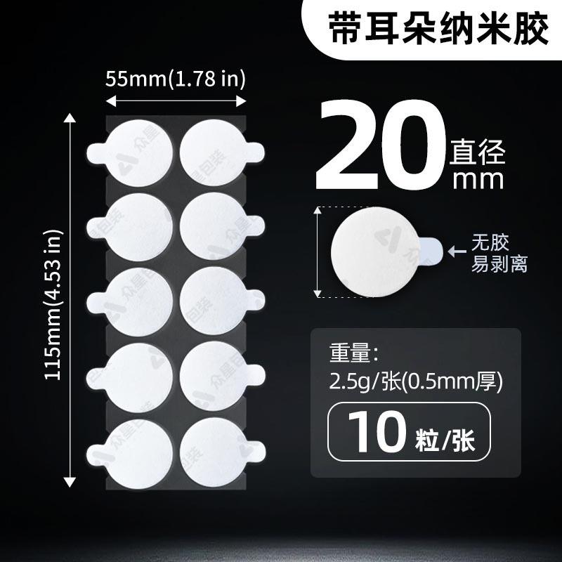 

Easy To Tear Round Non-marking Nano Glue Easy To Tear Strong Sticky Double-sided Tape Round Sticker Removable Dot Glue