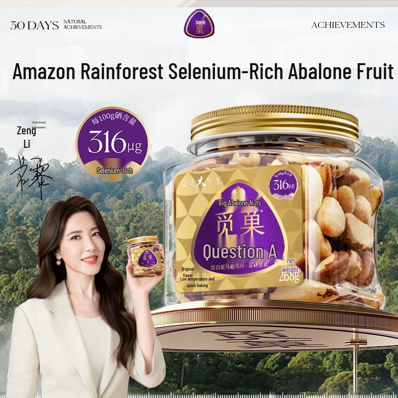 Miguo Premium Brazil Nuts & Dried Fruit Gift Sets