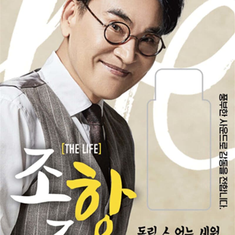 

[USB] Jo Hang Jo THE LIFE