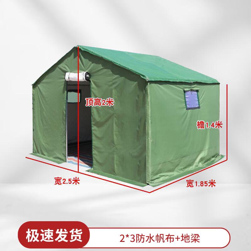 Shuangxinda Thickened Cotton Emergency Relief Tent
