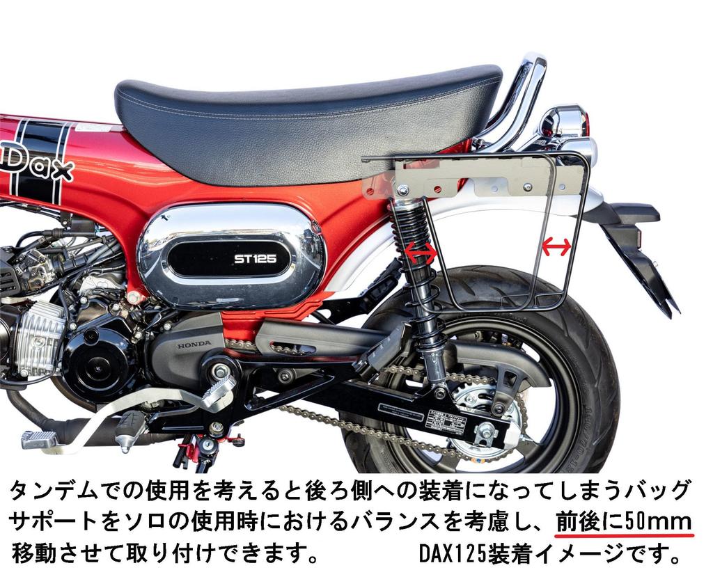 Kijima Bike Bag Support for Side Bags Steel Black Finish Ducks 125 ('22-/8BJ-JB04) 210-4965