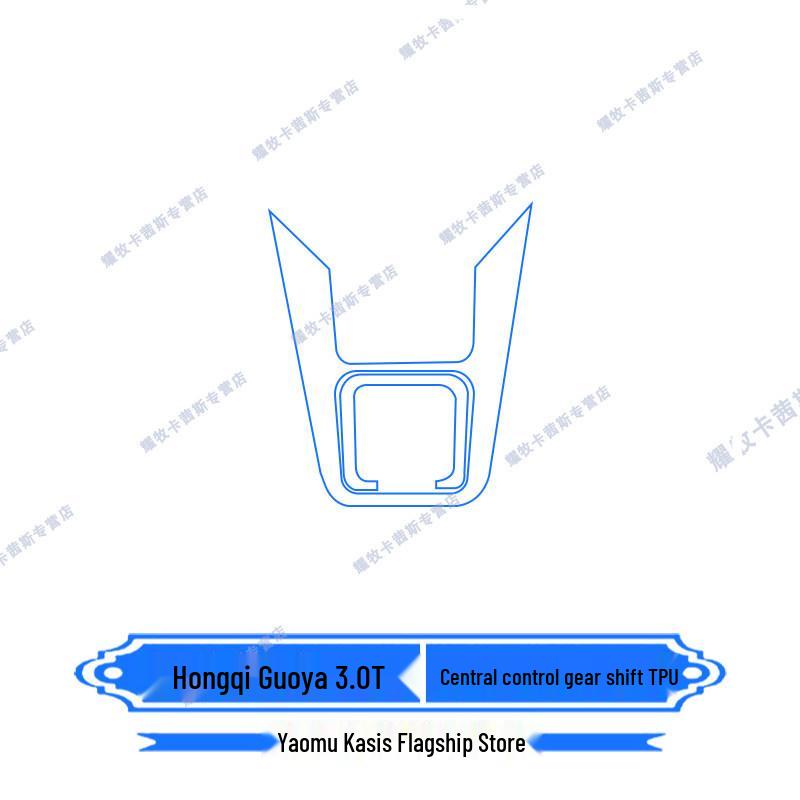 Hongqi Guoya Console & Screen Protective Film and Gear Shift Deco Sticker