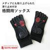 Gutsman Fighting 2 Paar Fünf-Zehen-Socken, (MA335 (Schwarz, M, 25-27cm))