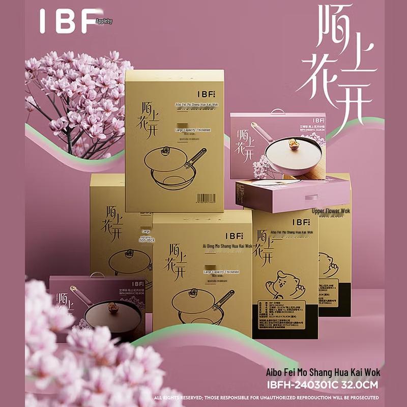 Aibofei 32CM Nieprzywierający Wok z Drobnego Żelaza