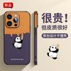 Applicable to Apple 17promax mobile phone case high-end leather case iPhone16 anti-drop and anti-fingerprint 14/13 cartoon 15