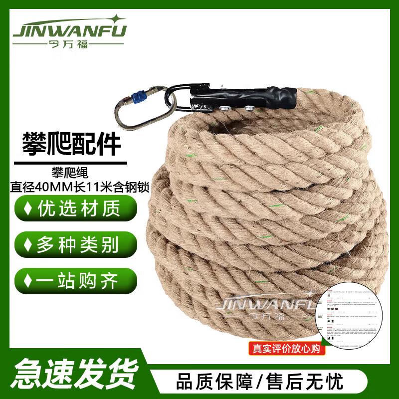 Jinwanfu Climbing Rope
