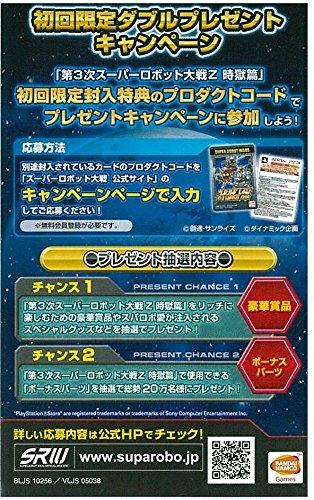 Super Robot Wars Z 3: Jigoku-hen - PS Vita
