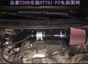 Car Auto Electric Turbine Turbo Fan Turbo Charger Tan Boost Intake Fans 12V 16.5A