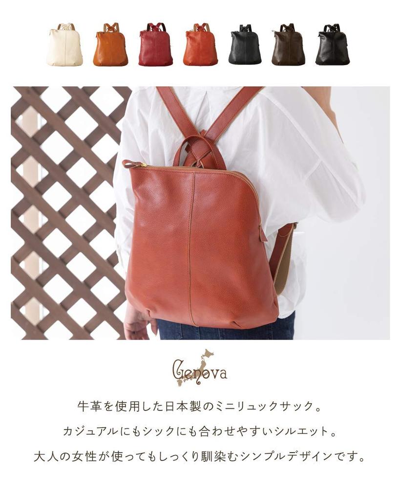 BAG since Imai Bag GENOVA Cowhide Mini Backpack Genuine Leather Made in Japan Zipper Rucksack Stylish [IMAI 1977] L-shaped (2670 Orange)