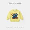 Dudu Family Kids' Cartoon Round Neck Sweatshirt