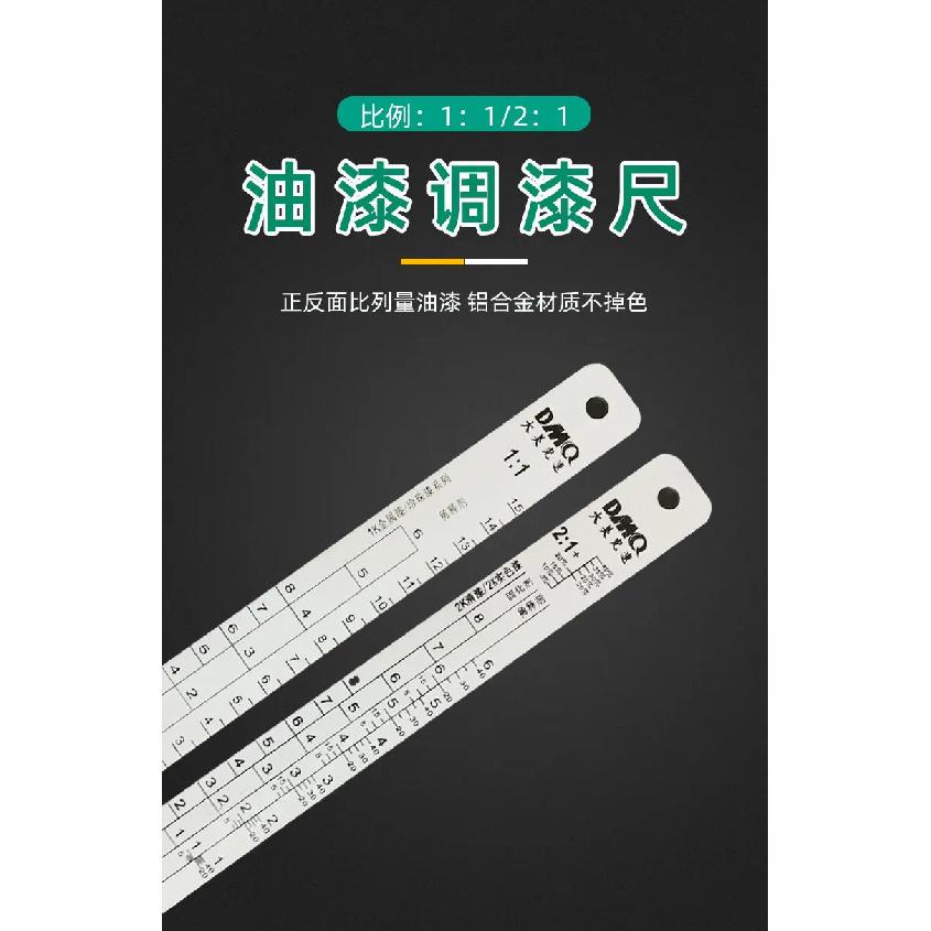 ATPRO Solvent-Resistant Never Rusting Aluminum Paint Mixing Ruler With Scale Bar Automotive Paint Use Spray Painting Tools