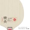 Nittaku Table Tennis Shakehand NC0515 Racket, Rebound, Tenary, Akatsukien,