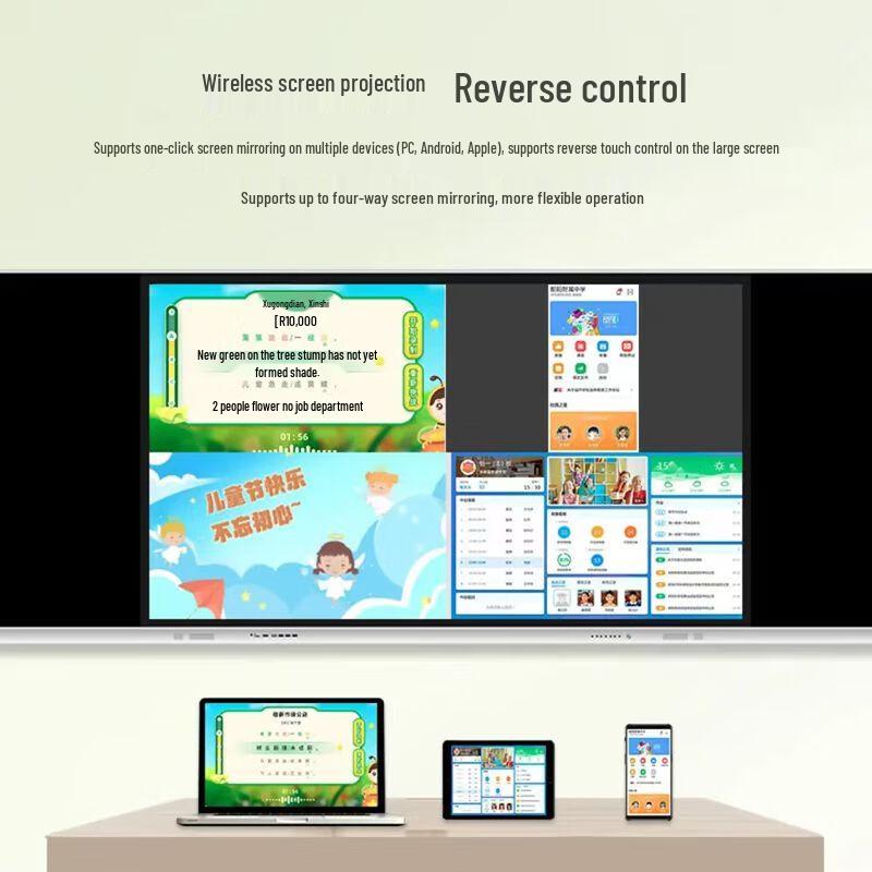 Smart Interactive Whiteboard (CN version)