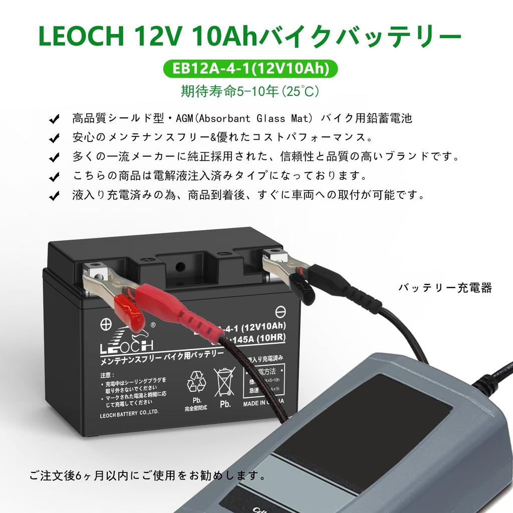 LEOCH Compatible 12V 10Ah Sealed Battery for and for Skywave 400 YT12A-BS EB12A-4-1 Motorcycles, Maintenance-Free, Pre-filled Charged, 250/Skywave