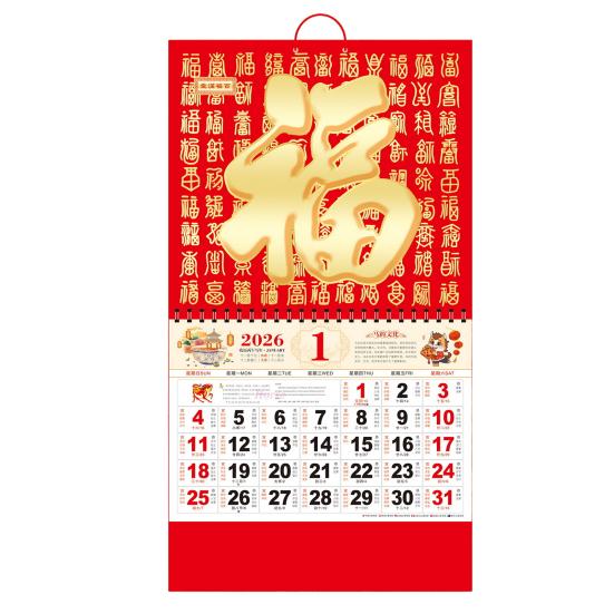 Yousheng Chinese Wall Calendar 2026 The Year of Horse Wall Hanging Calendar for Chinese New Year Home Office Chinese Restaurant Supermarket Decoration