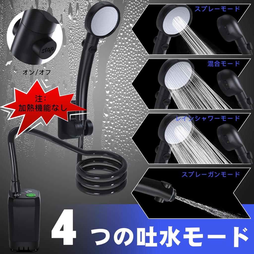 Tipkook Portable Shower [USB Rechargeable 6000mAh] Outdoor Electric Shower with Stepless Water Flow Adjustment, Four Water Modes, 2M Hose, Digital Scr
