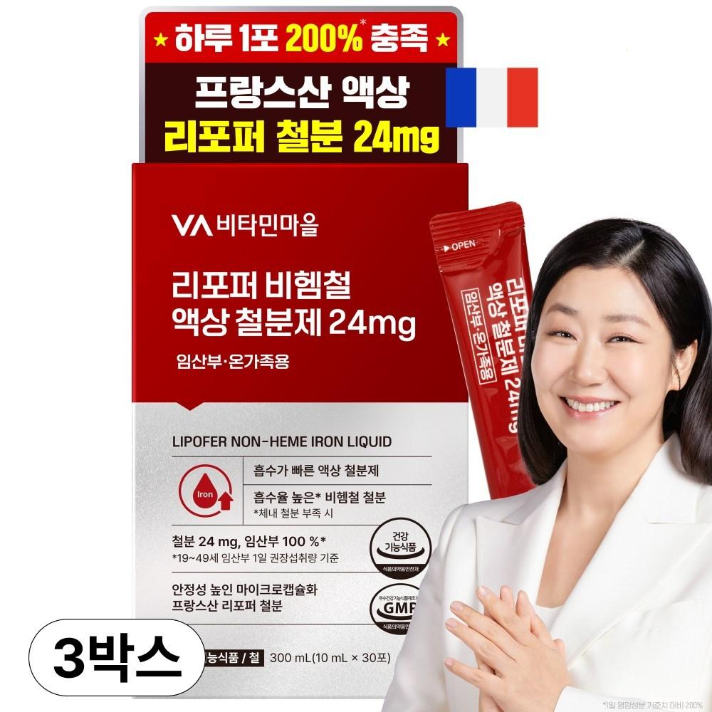 Vitamin Village Lipoper Non-heme Iron Liquid Supplement 24mg Pregnant Women and the Whole Family 30 Packets 10ml 90 pcs