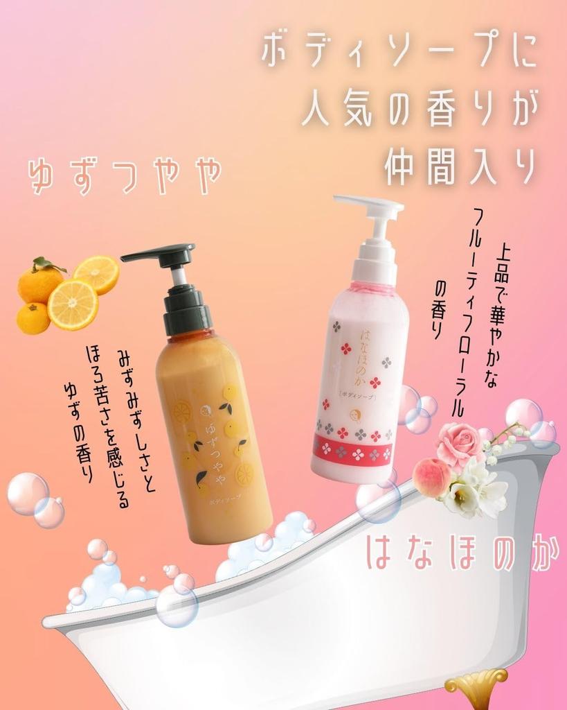 [Yojiya Official] Hanahonoka Body Soap (Refill) 350ml Fruity Floral Scent Moisturizing, Highly Moisturizing, Penetrating, Gentle On Skin