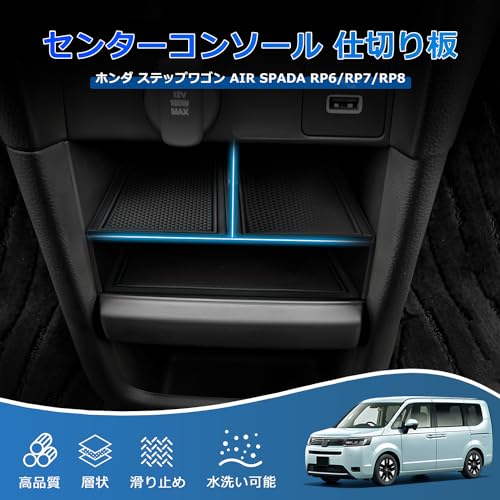 Mozan Center Console Divider for Honda Stepwagon RP6 RP7 RP8 Air Spada AIR SPADA Divider Layered Partition Console Box Small Item Storage ABS Mat