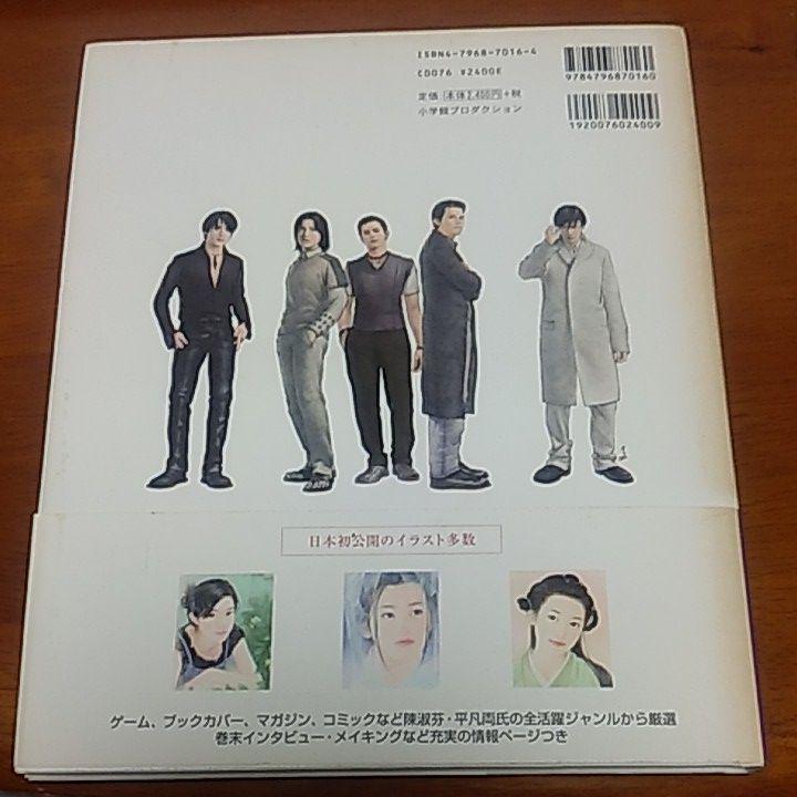 [USED] The Library: Chen Shufen + Ordinary Self-selected Art Collection