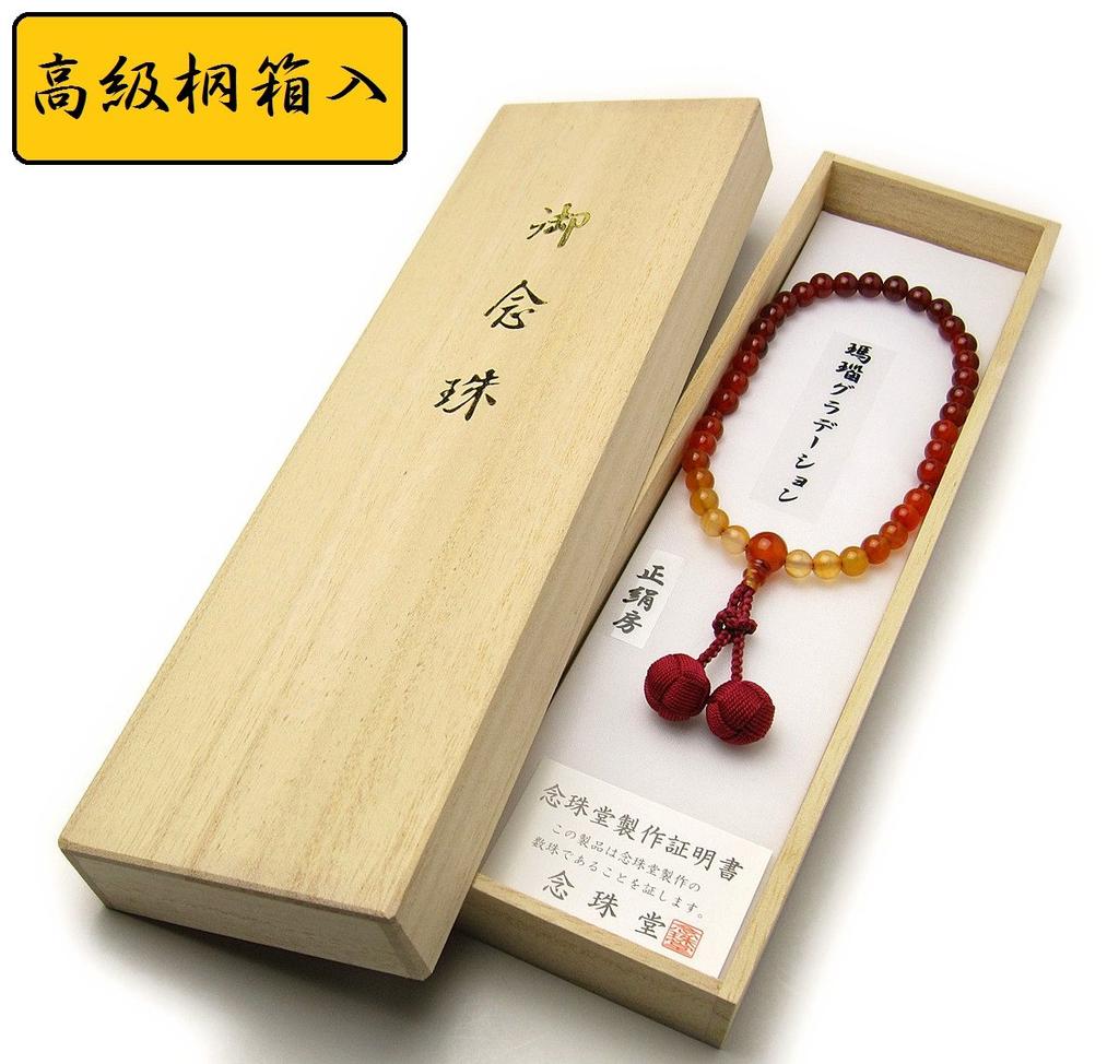 Prayer Beads In Natural Stone Agate Gradation Sturdy Bonten Bouquet That Crumple Can Be Used by All Sects Comes with a Prayer Bead Bag Handmade Prayer