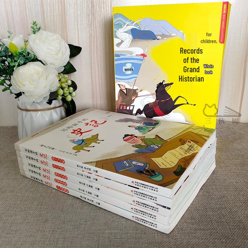 Set of 5 Phonetic Vernacular Sima Qian's Records for Primary Students' Extracurricular Reading