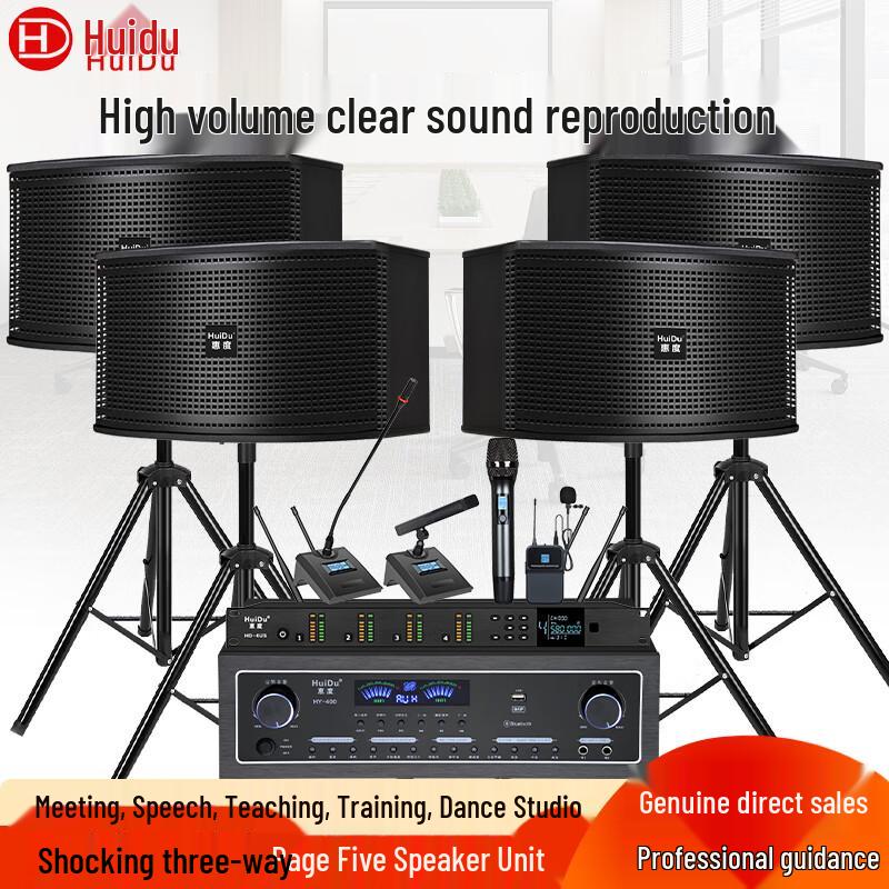 HuiDu Professional Conference Audio-Video Solution (CN Version)