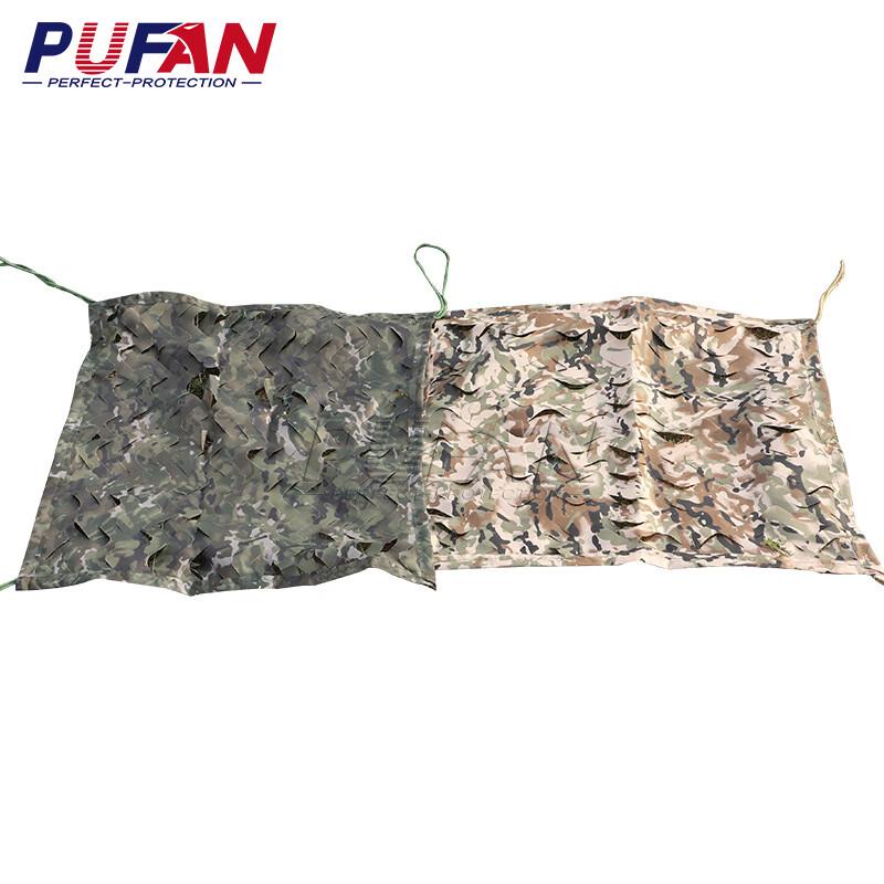 Pufan 210D Double-Sided Ink Wash Camouflage Net